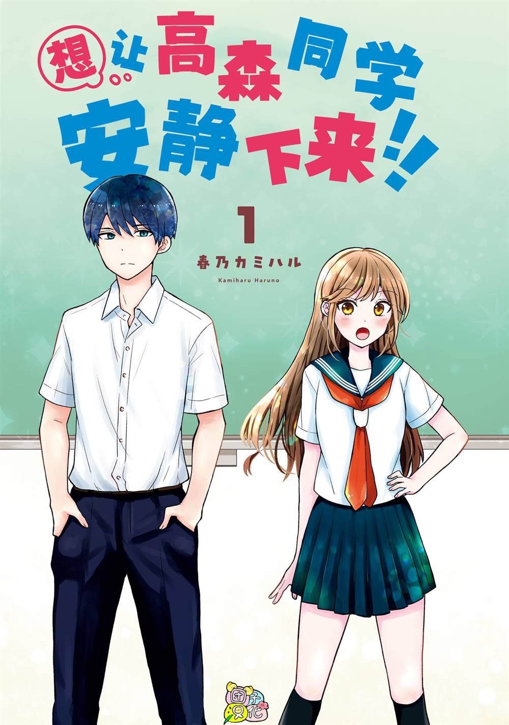 第1话
