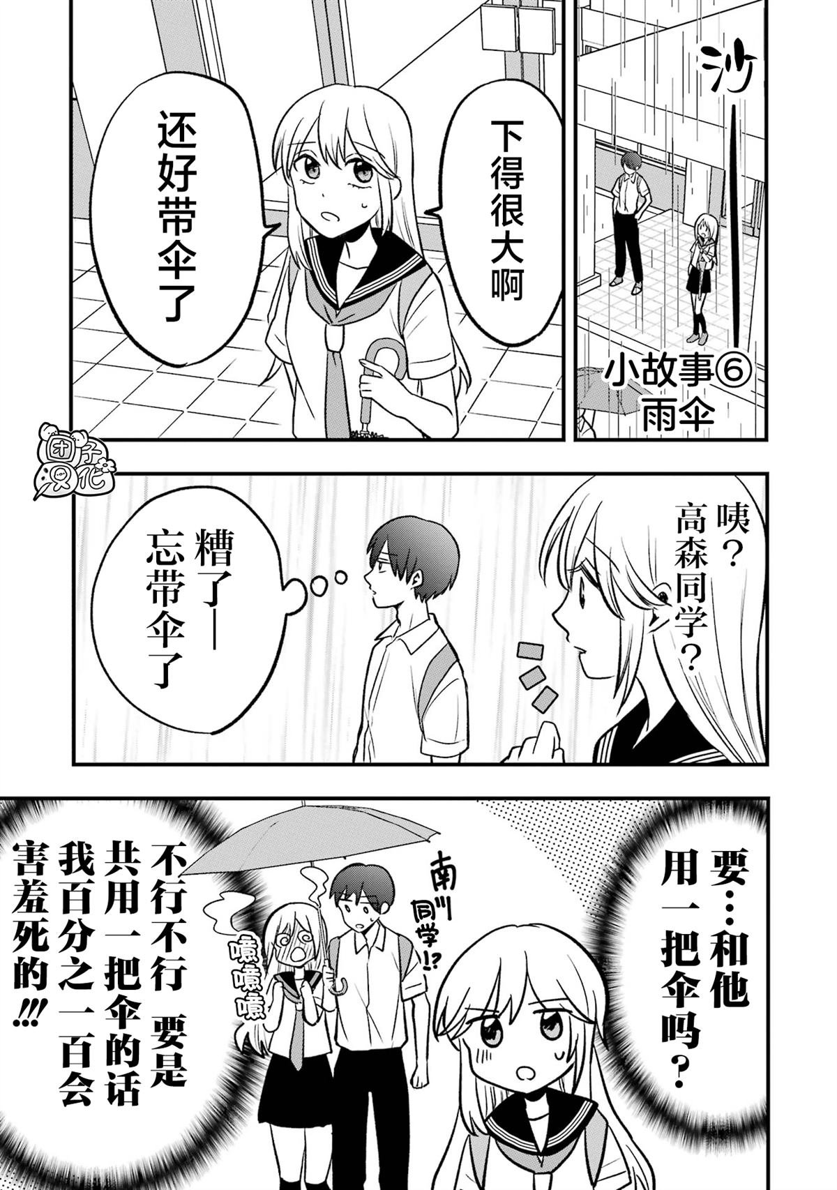 单行本1卷番外6