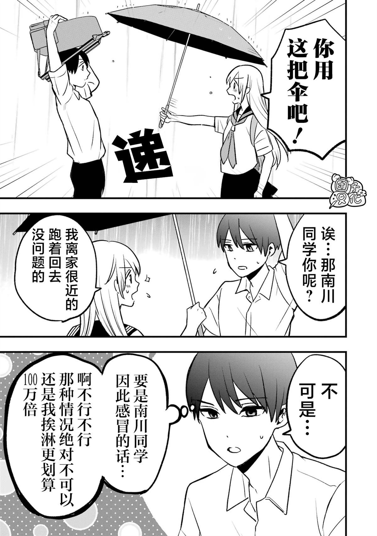 单行本1卷番外6