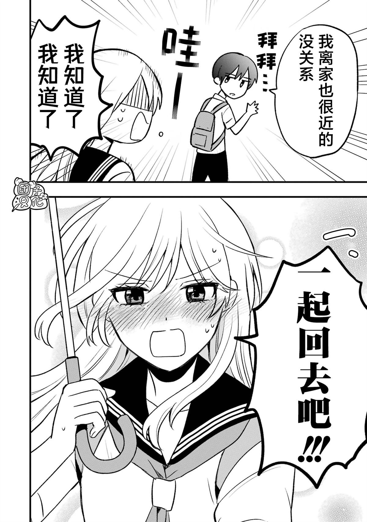 单行本1卷番外6