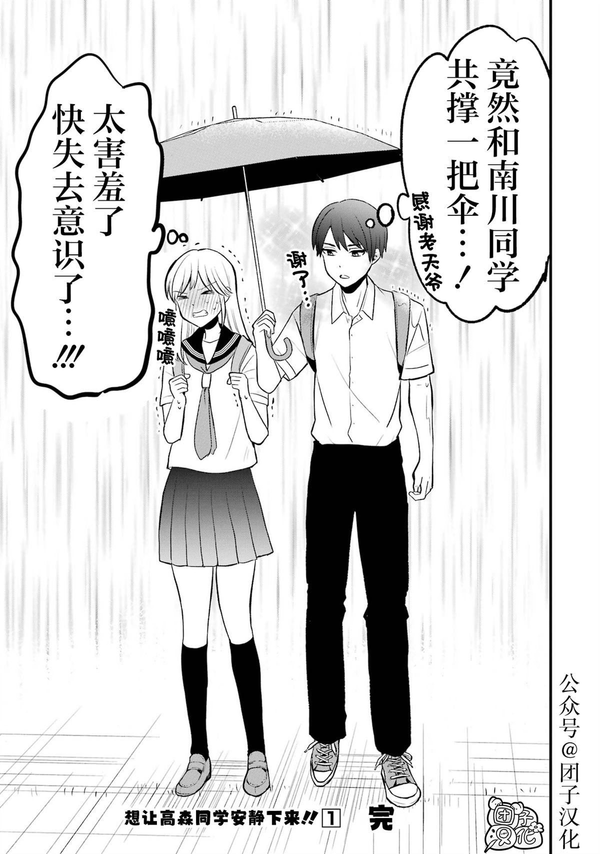 单行本1卷番外6