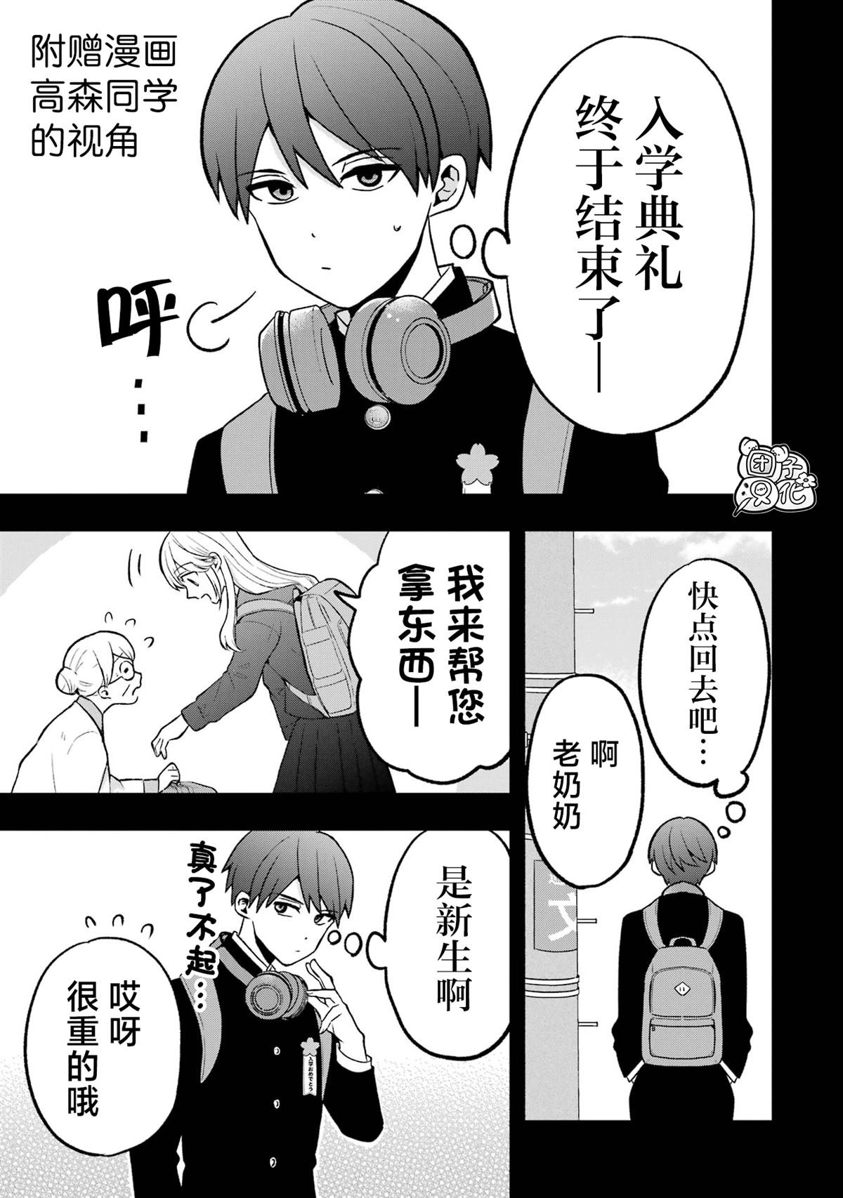 单行本1卷特典
