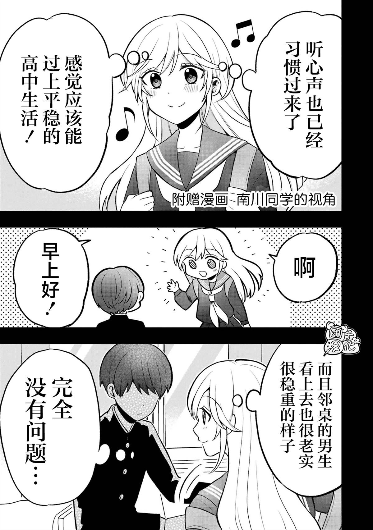 单行本1卷特典
