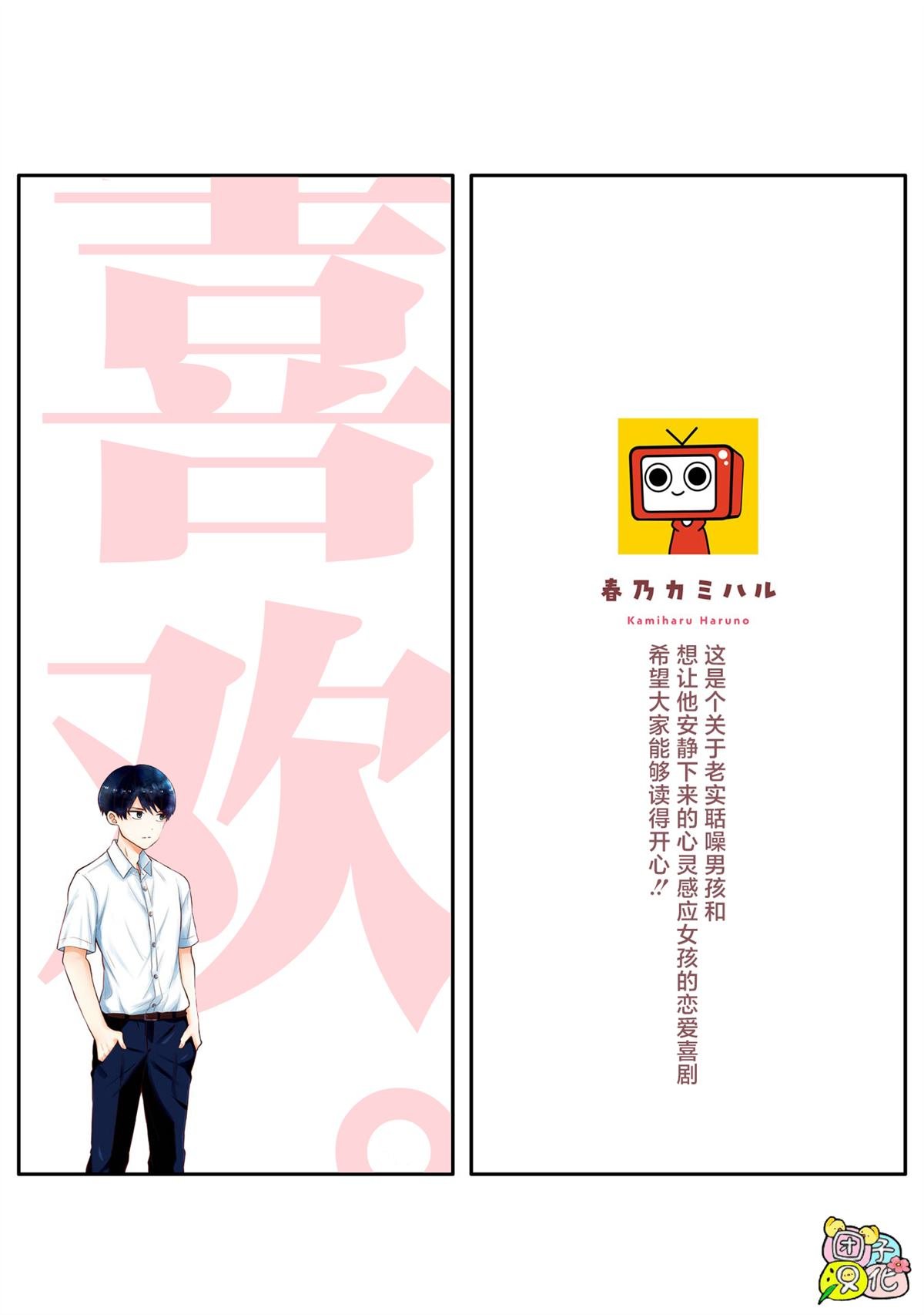 单行本1卷特典
