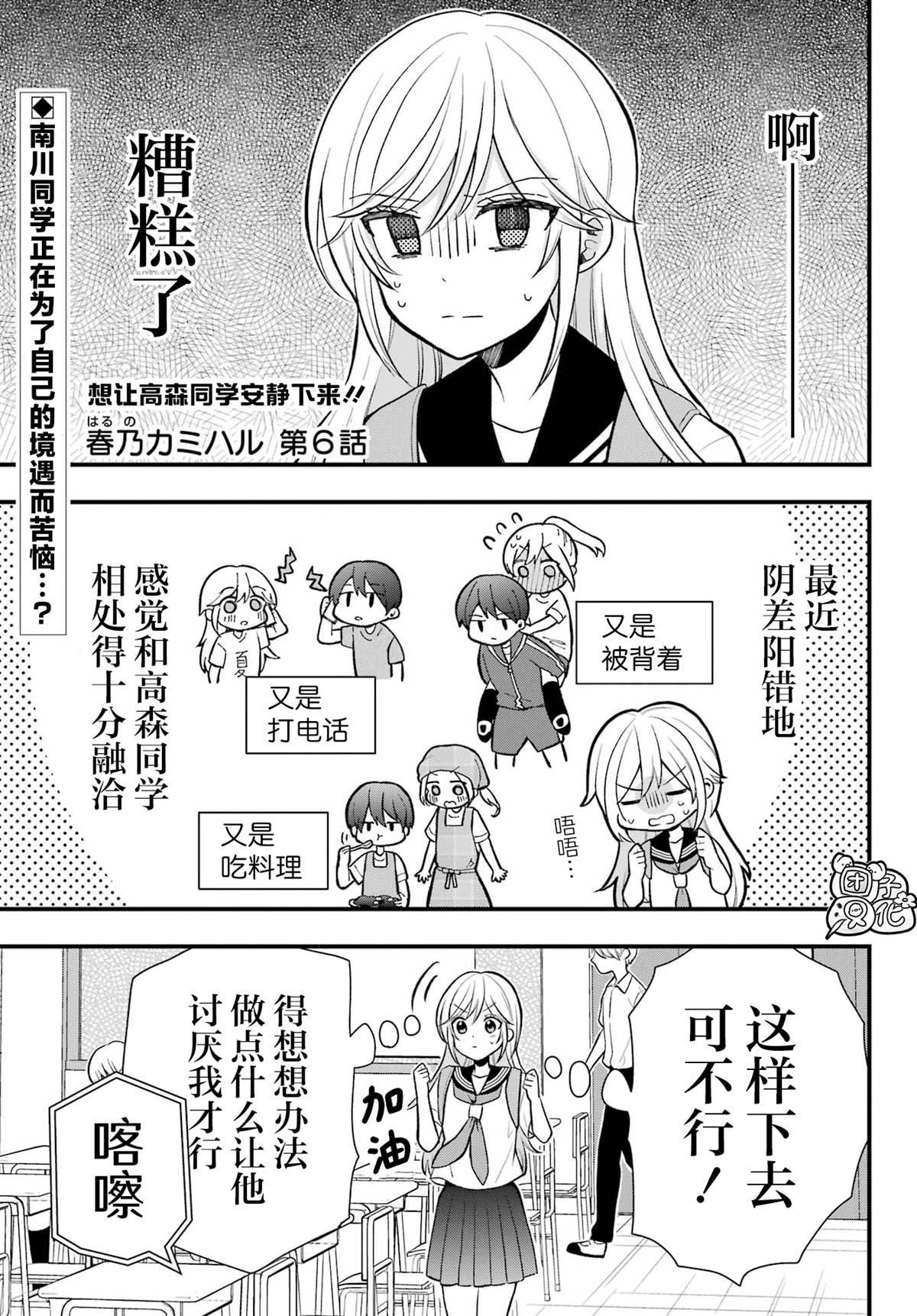 第6话
