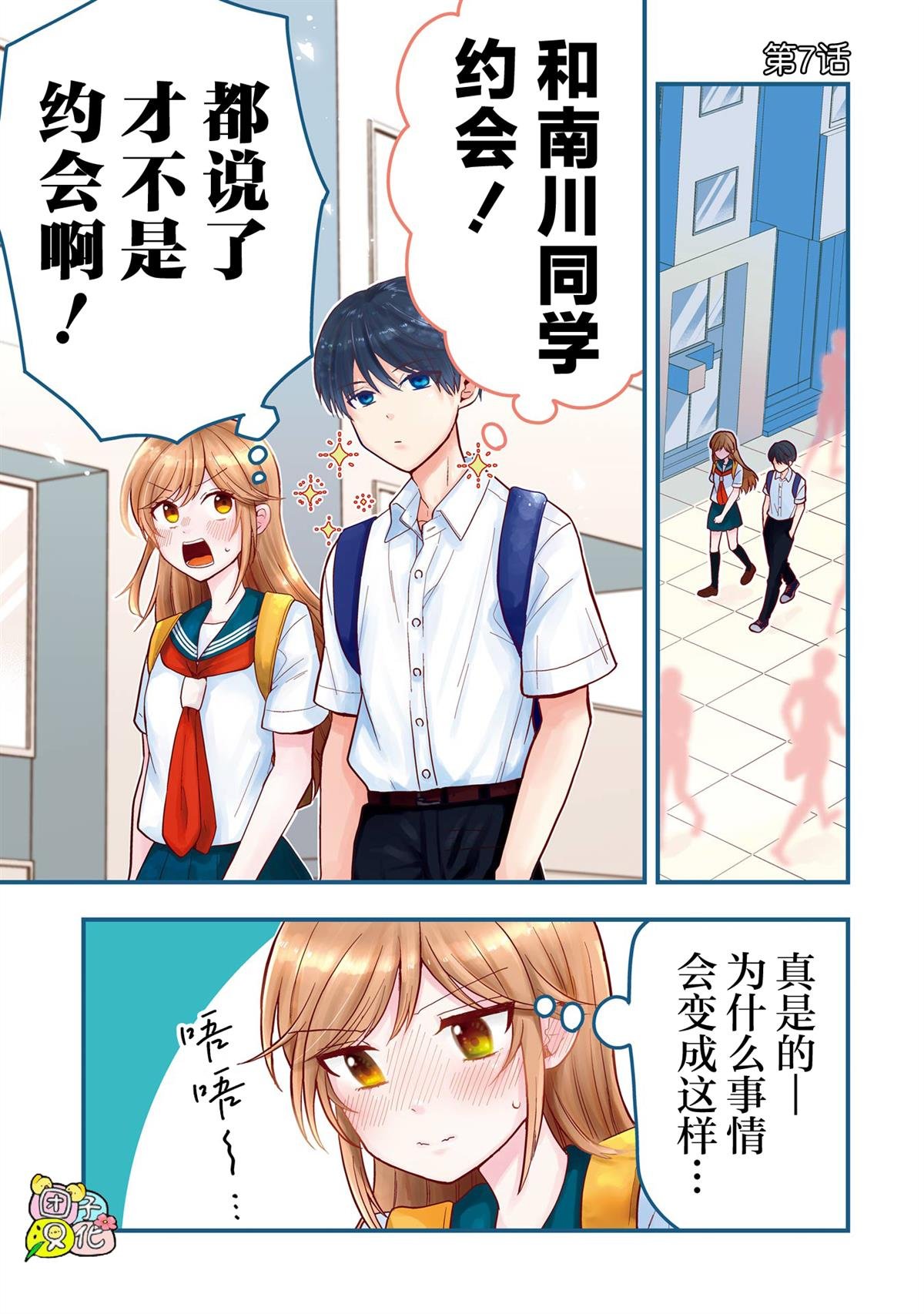 第7话