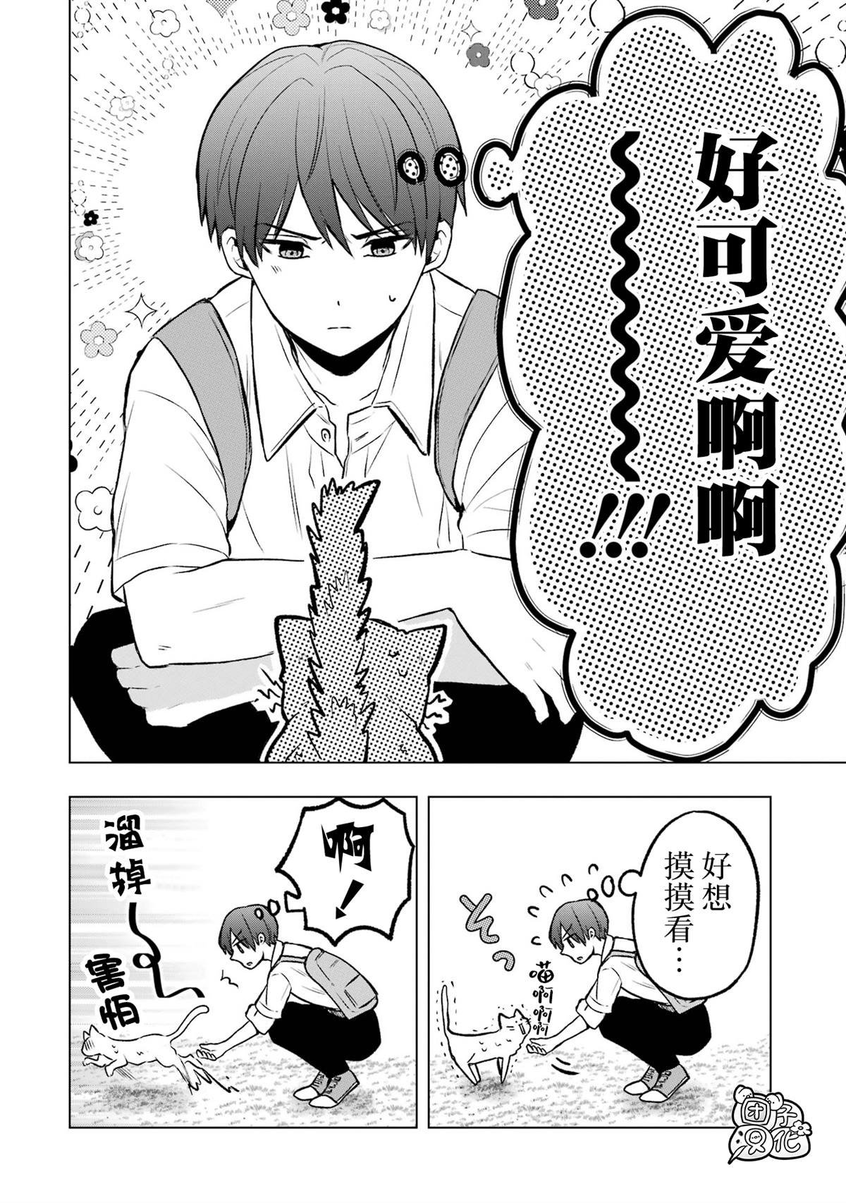 番外7