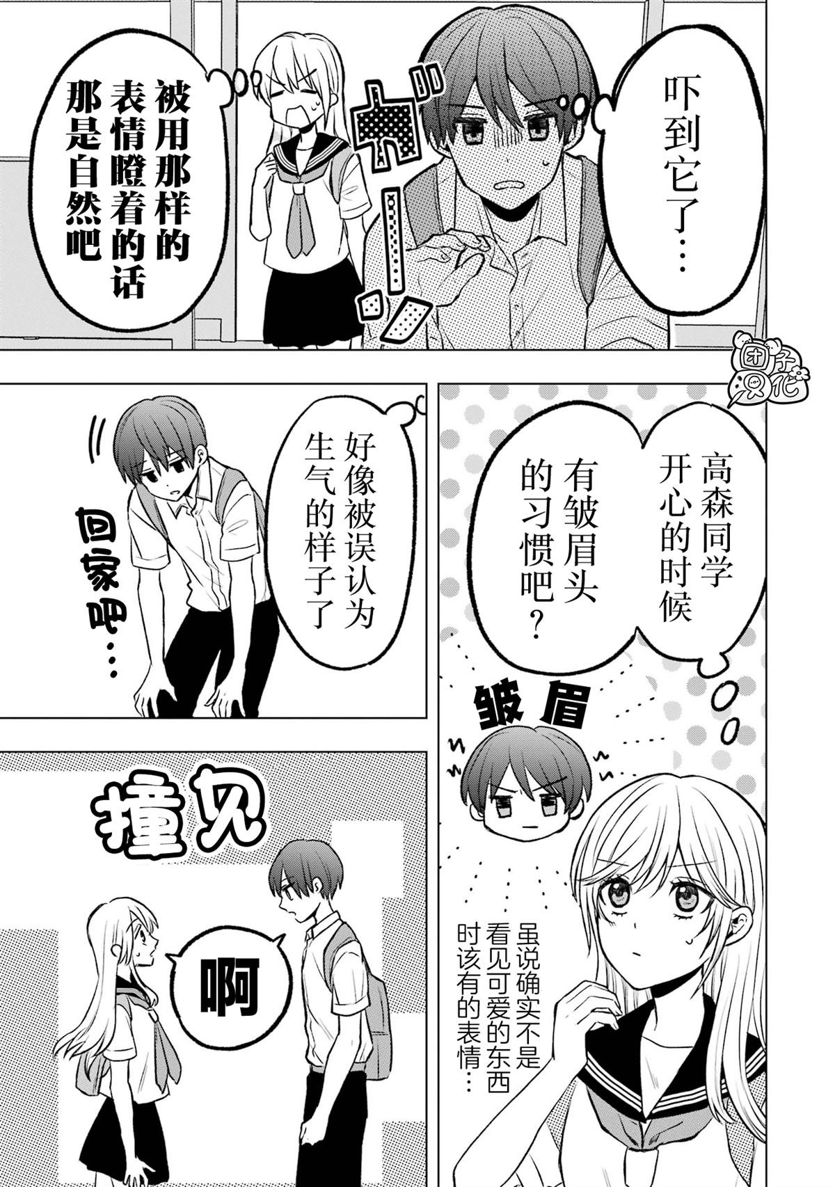 番外7