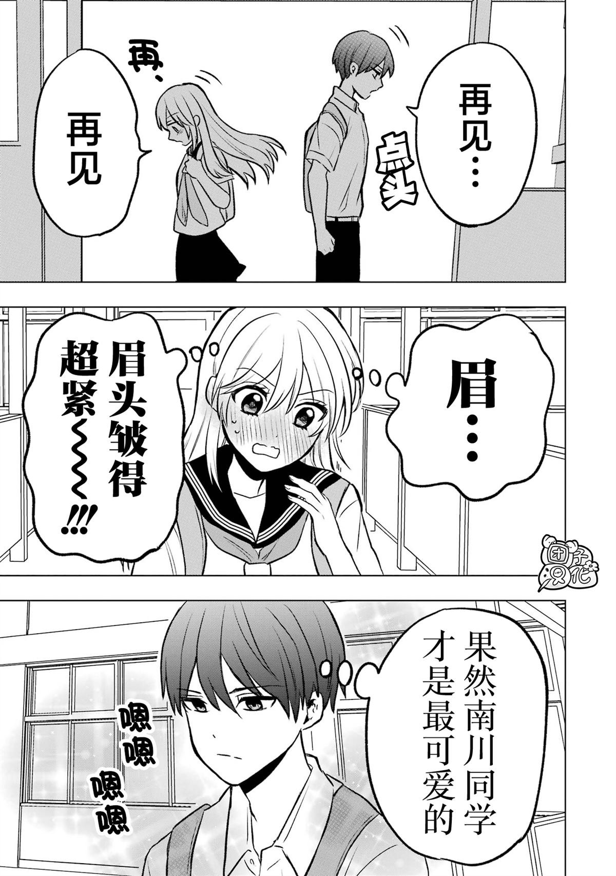 番外7