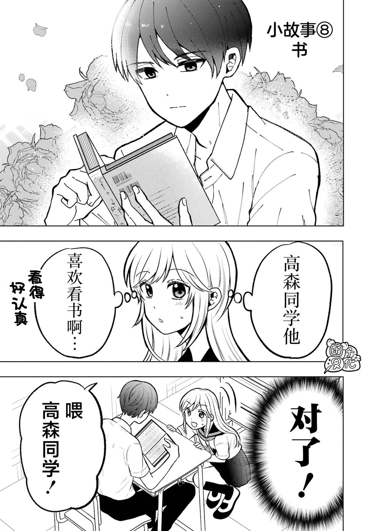 番外8