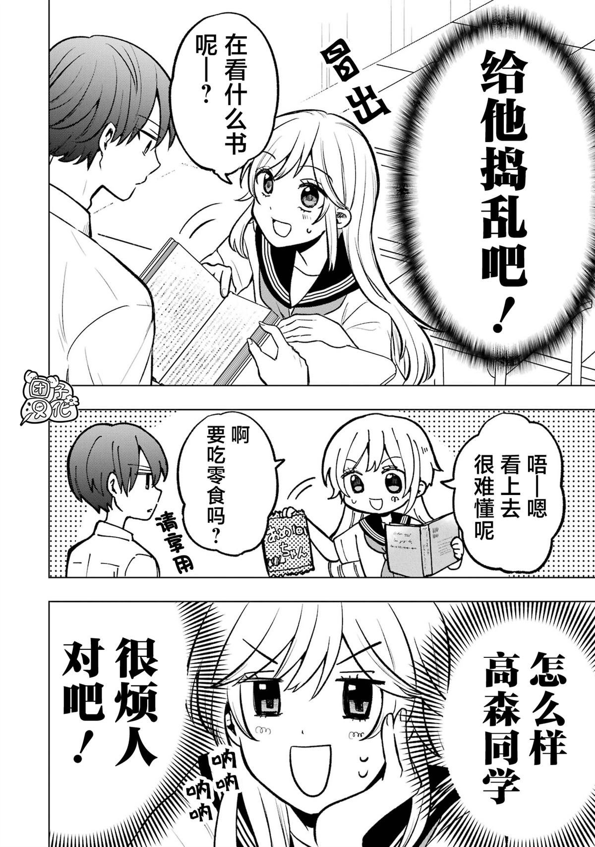 番外8