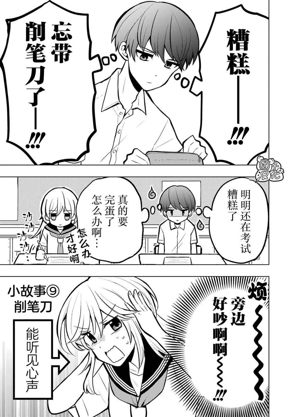 番外9