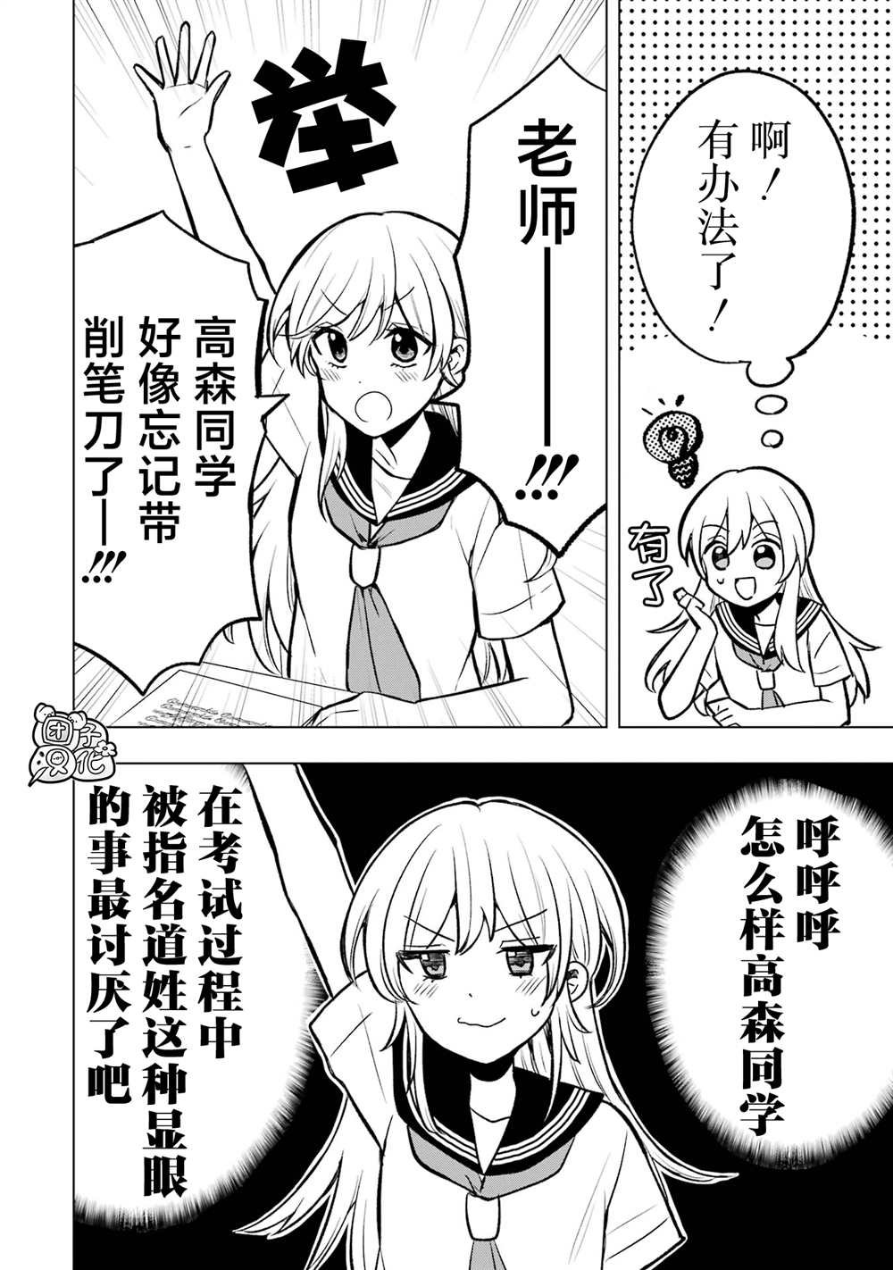 番外9