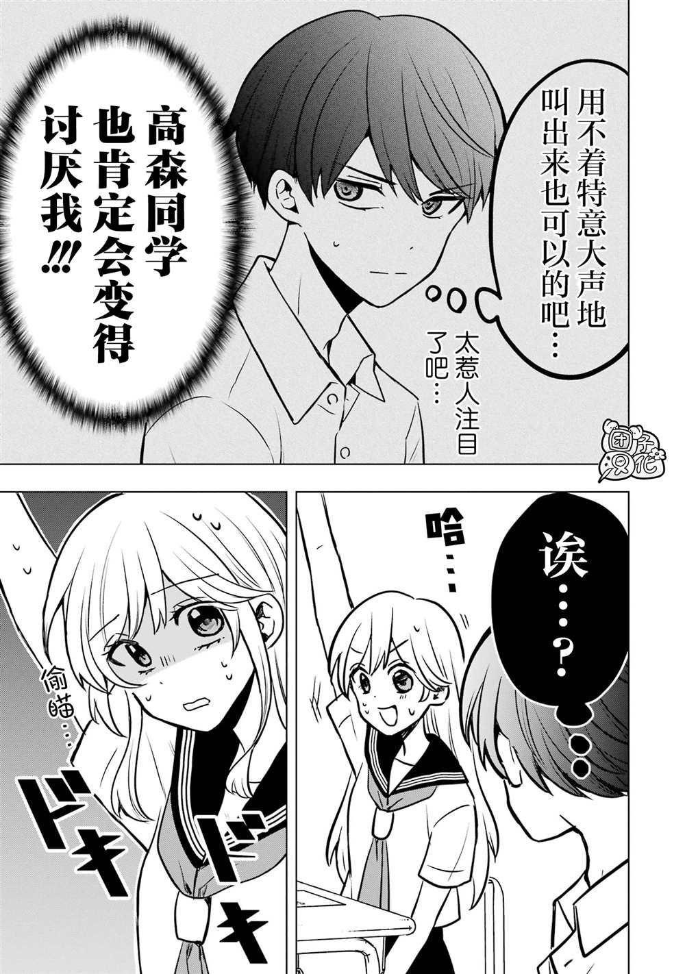 番外9