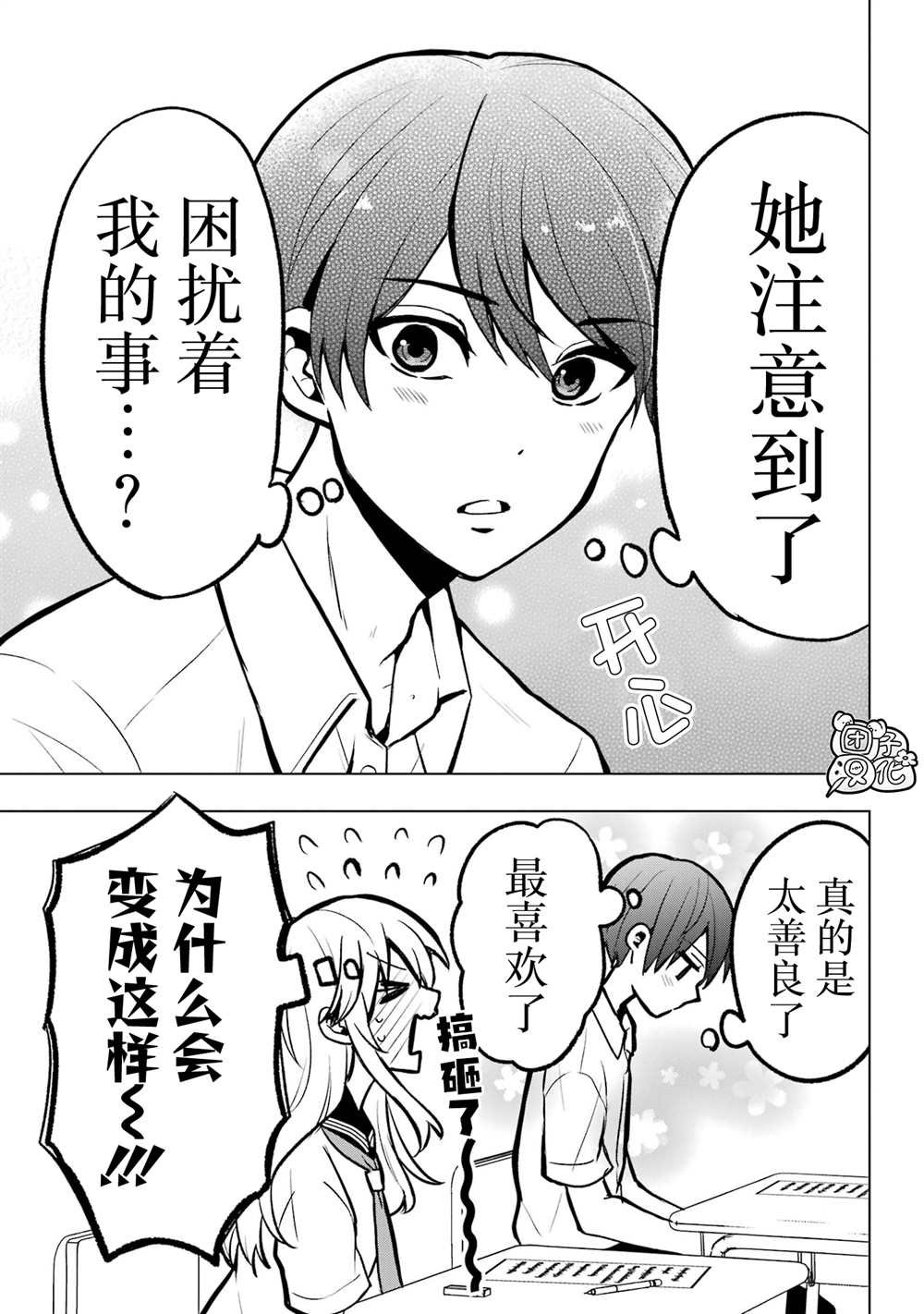 番外9