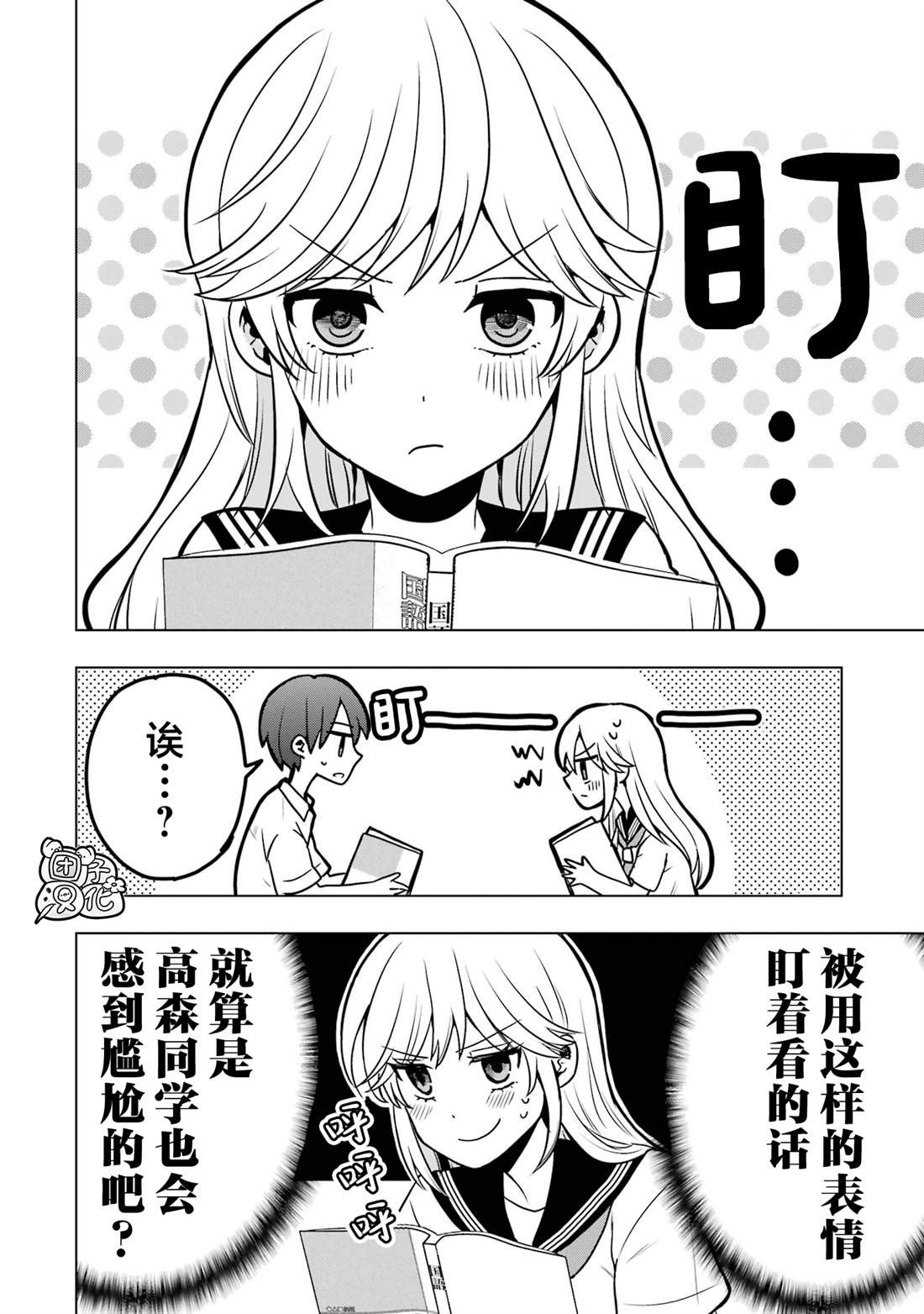 番外10