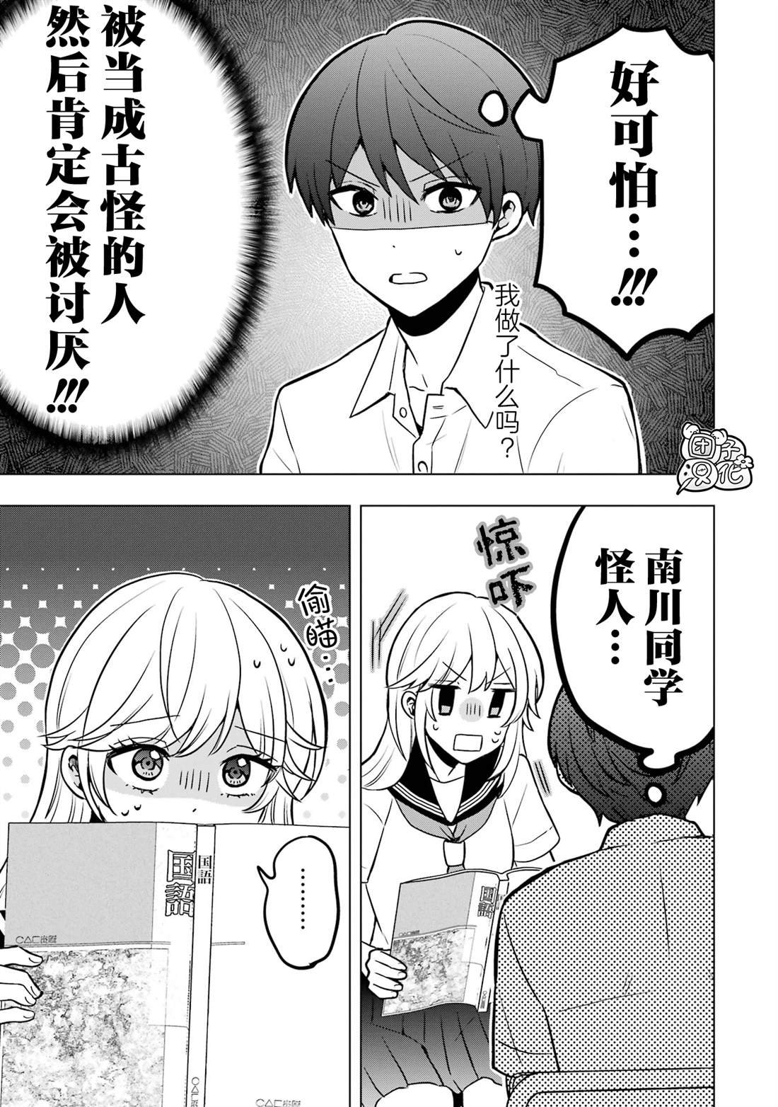 番外10