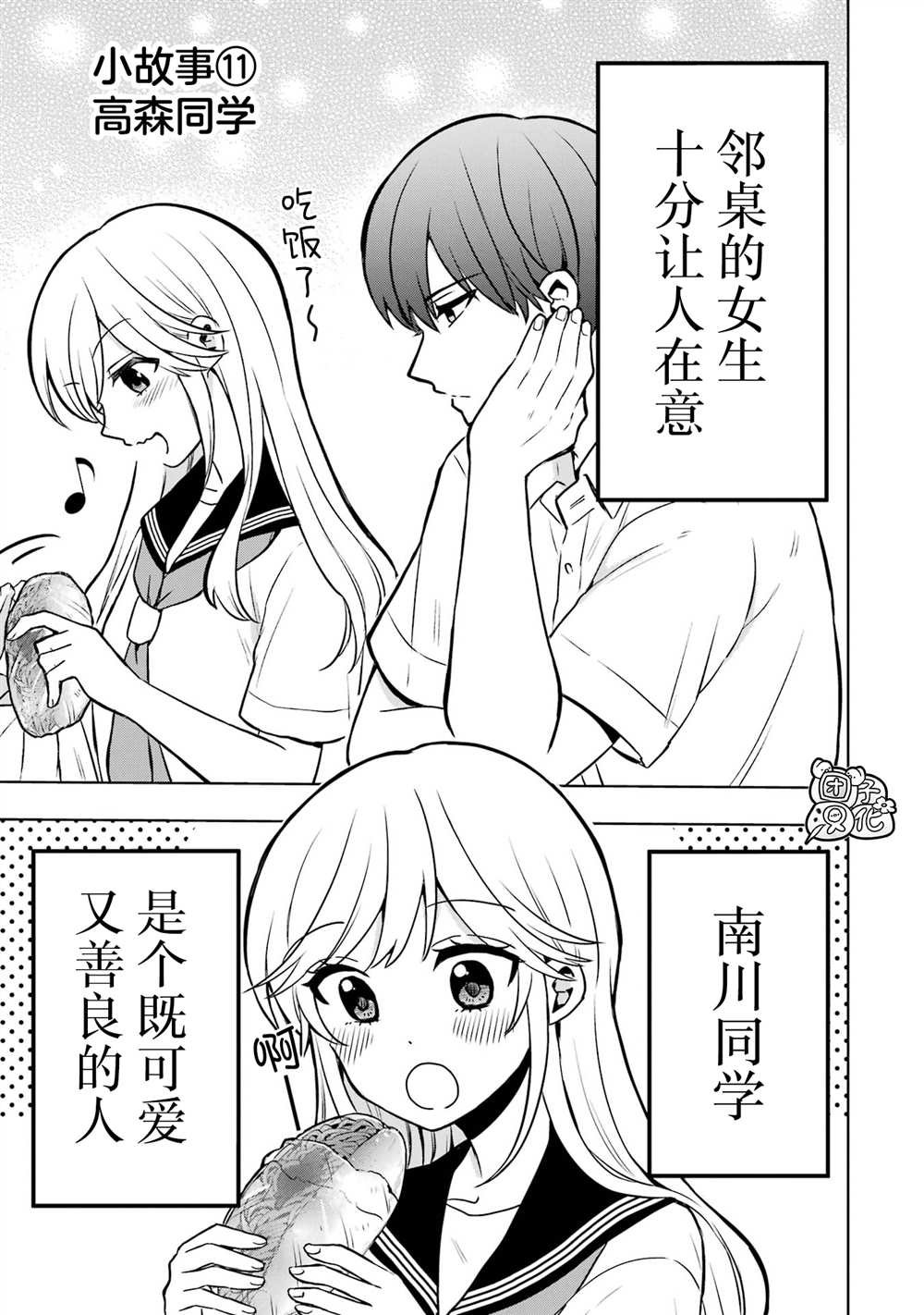 番外11