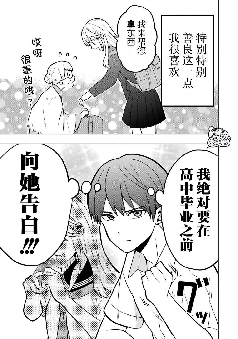 番外11