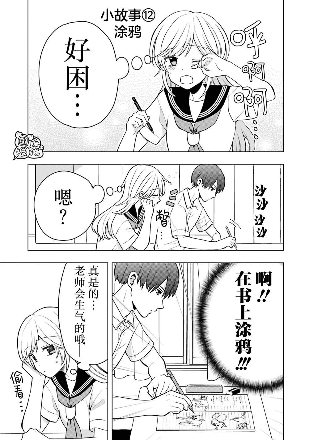 番外12