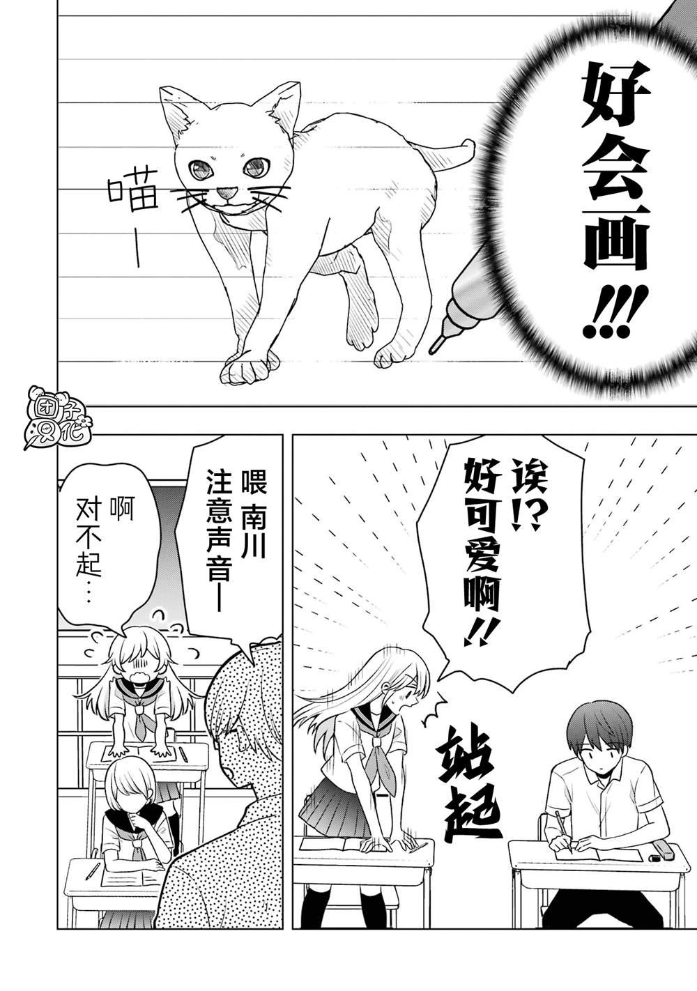 番外12