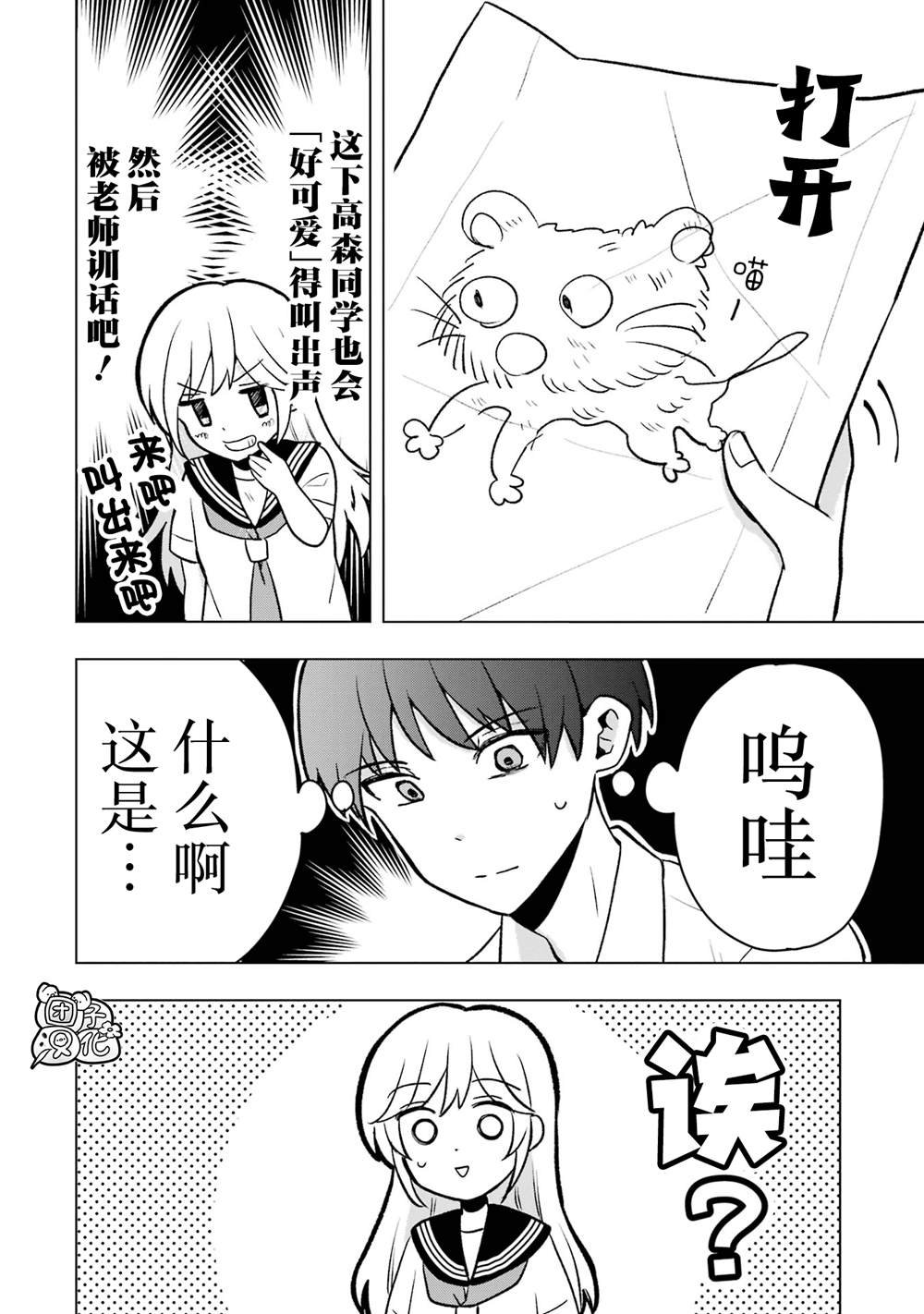 番外12