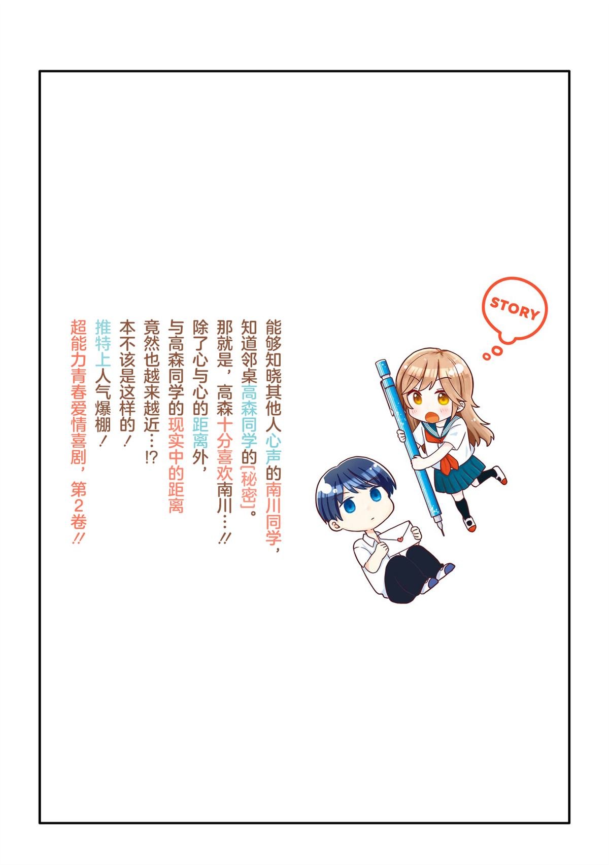 单行本2卷特典