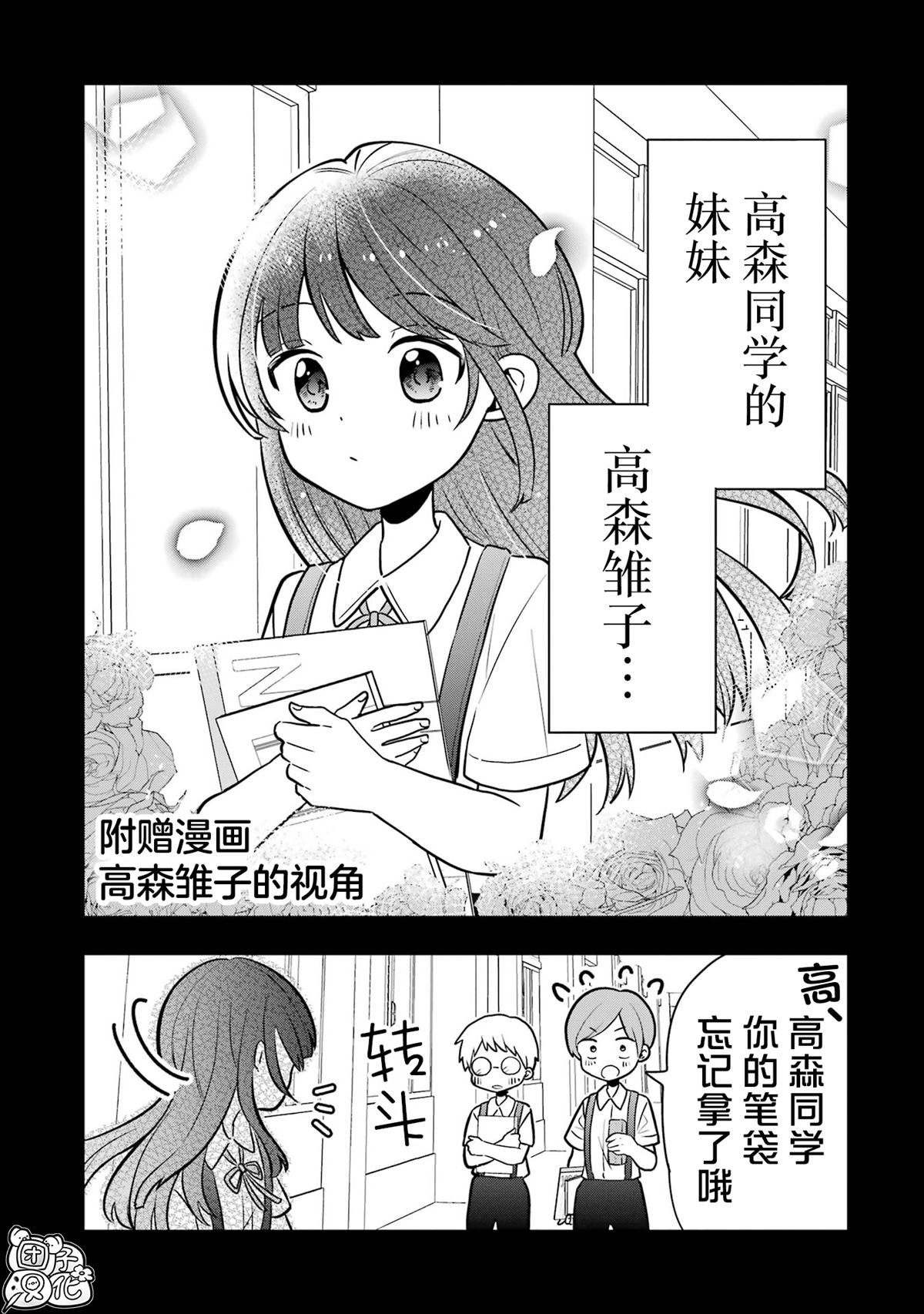 单行本2卷特典