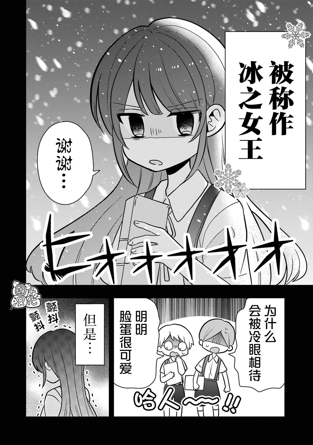 单行本2卷特典