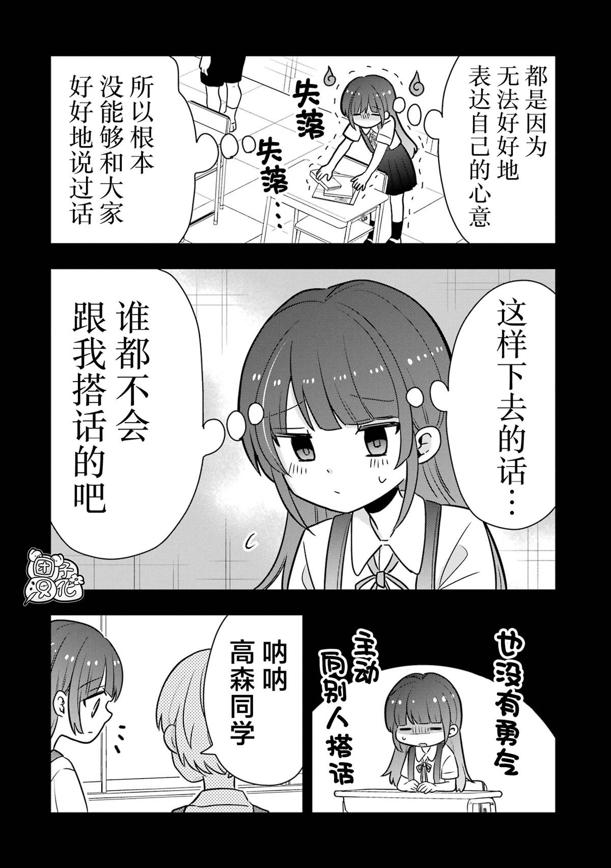 单行本2卷特典