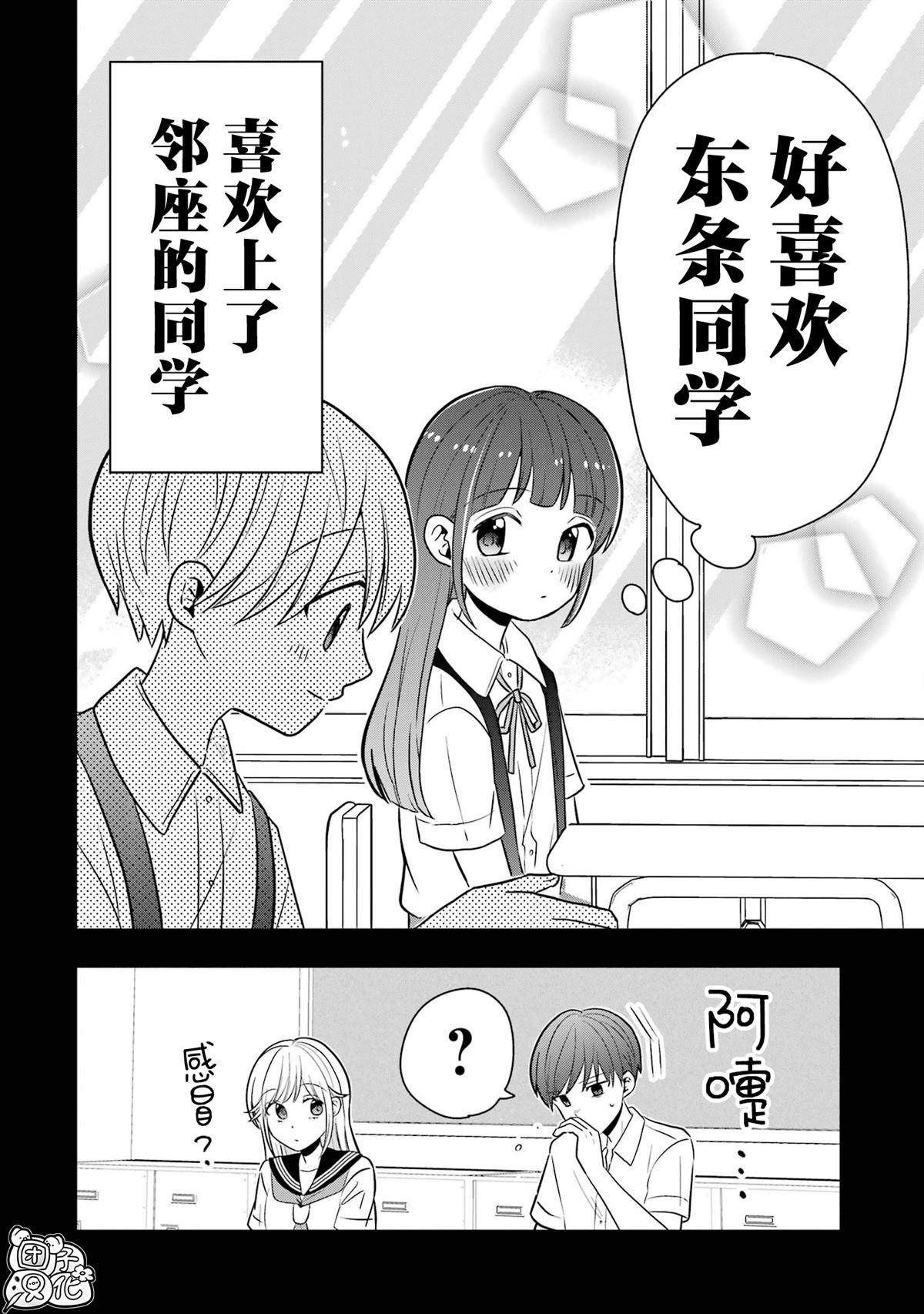 单行本2卷特典