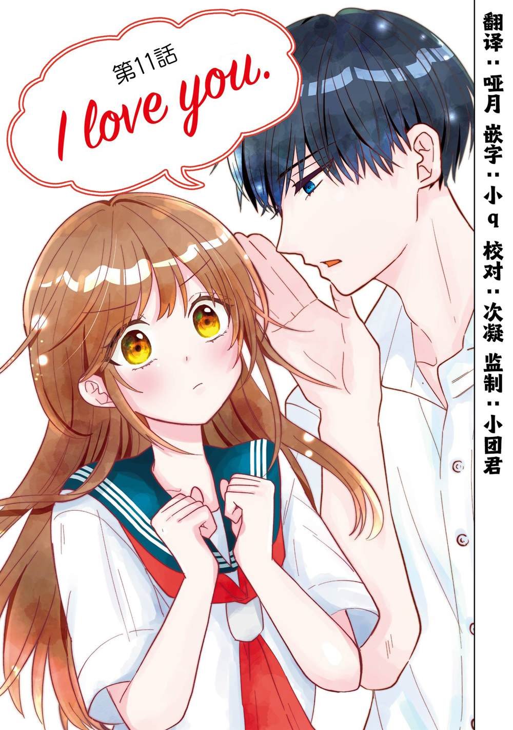 第11话