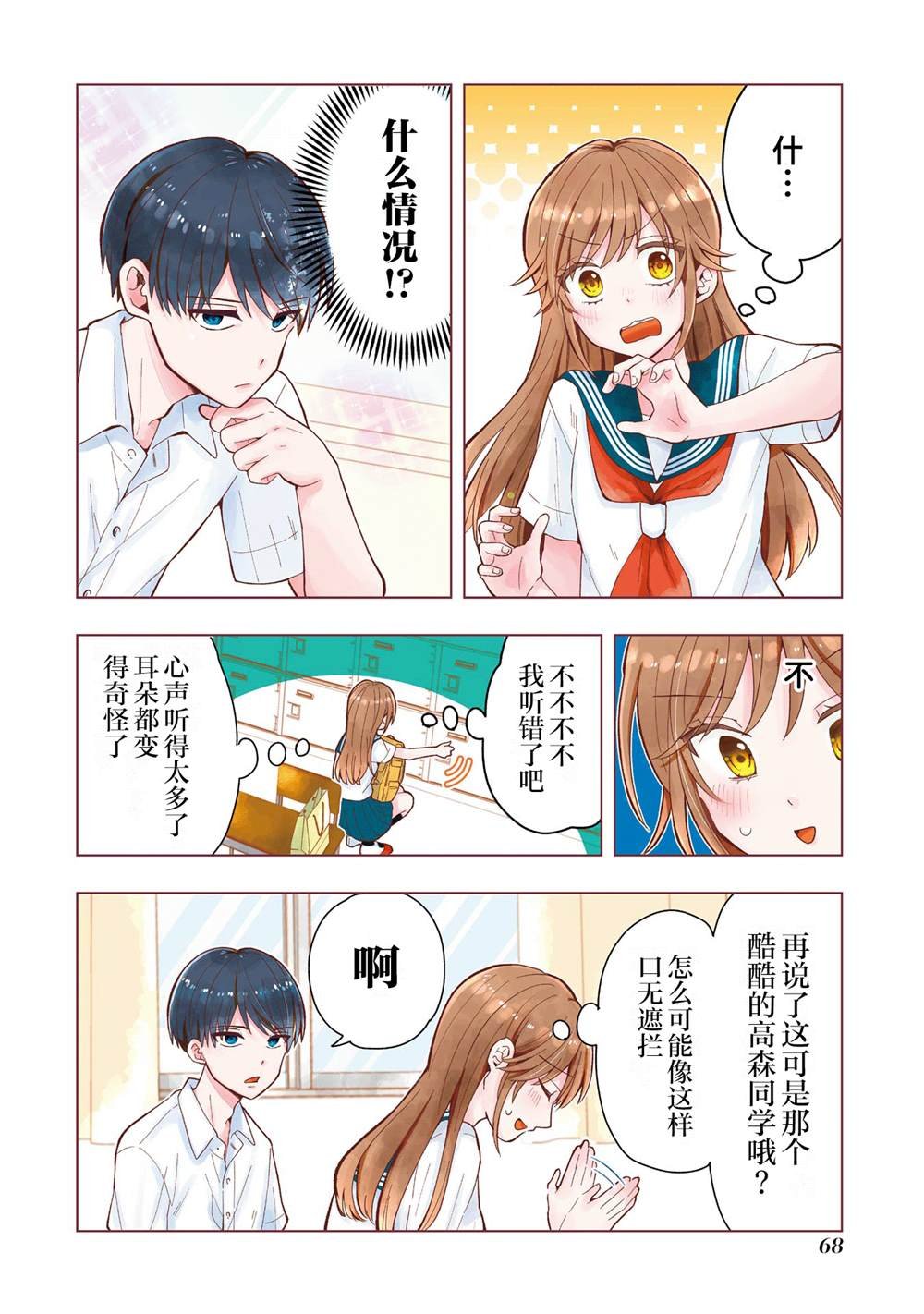 第11话