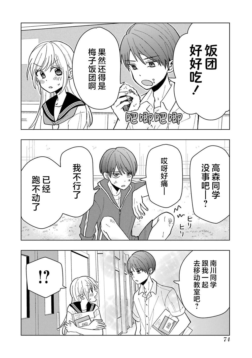 第11话