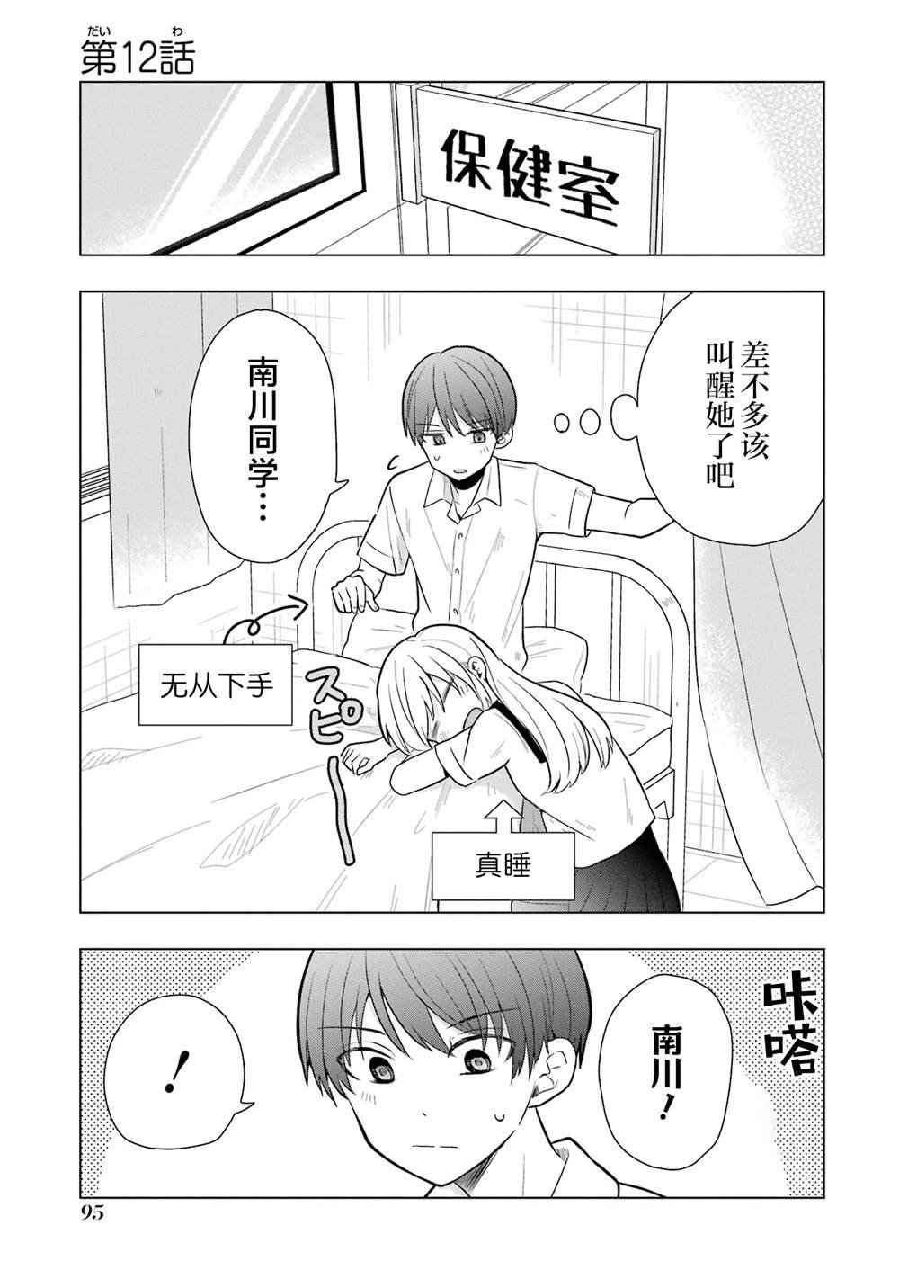 第12话