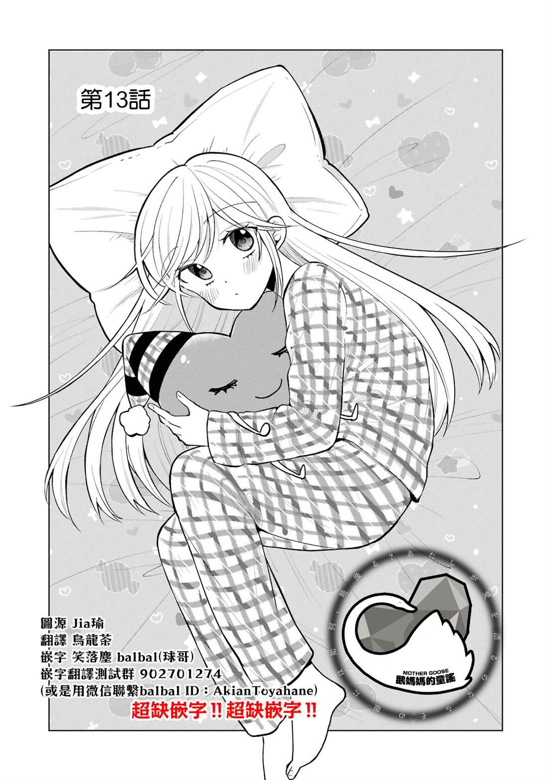 第13话