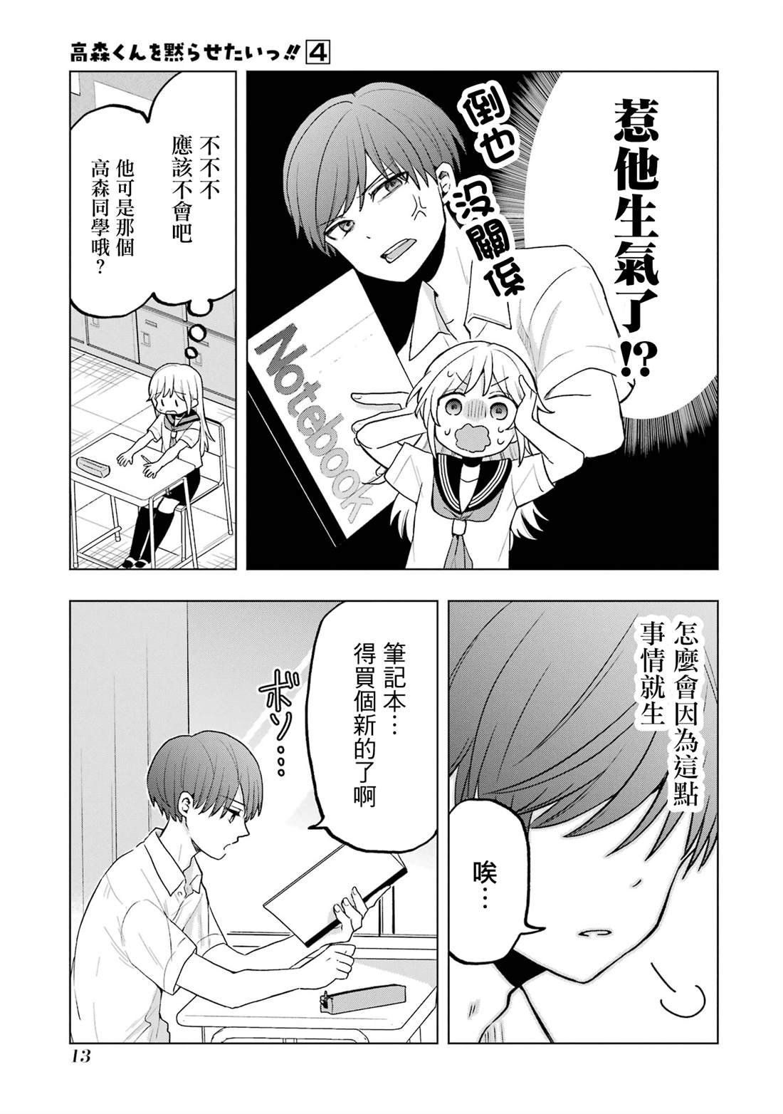 第13话