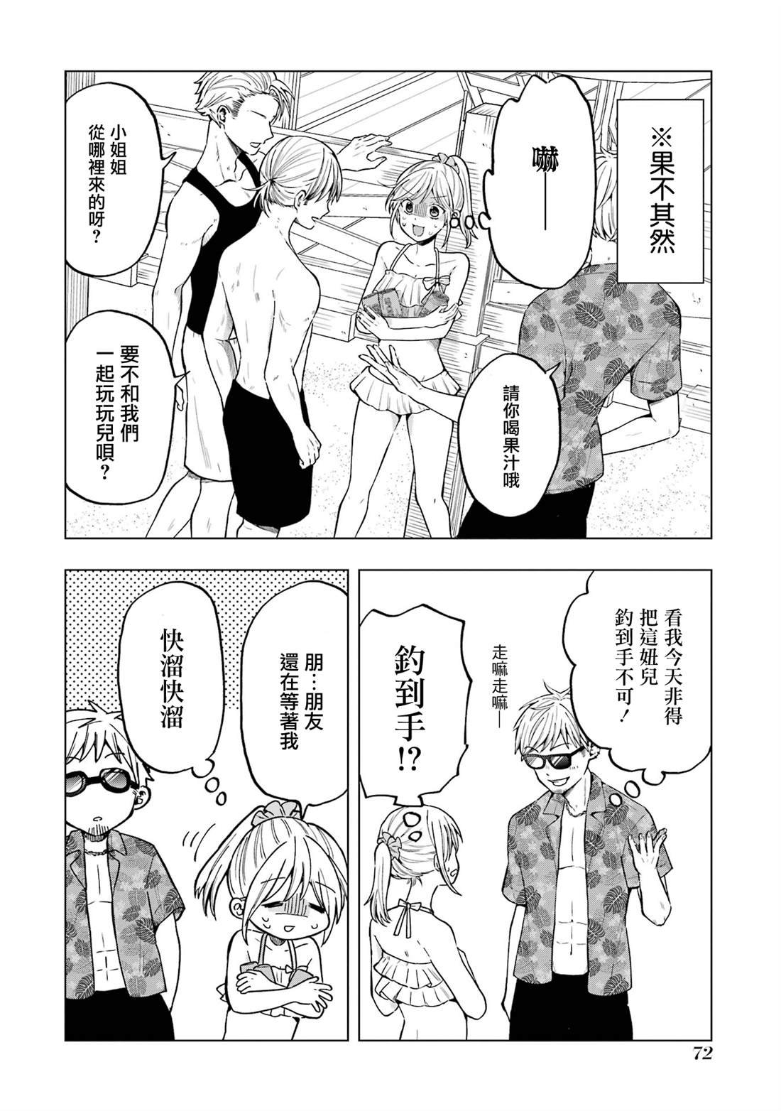 第15话