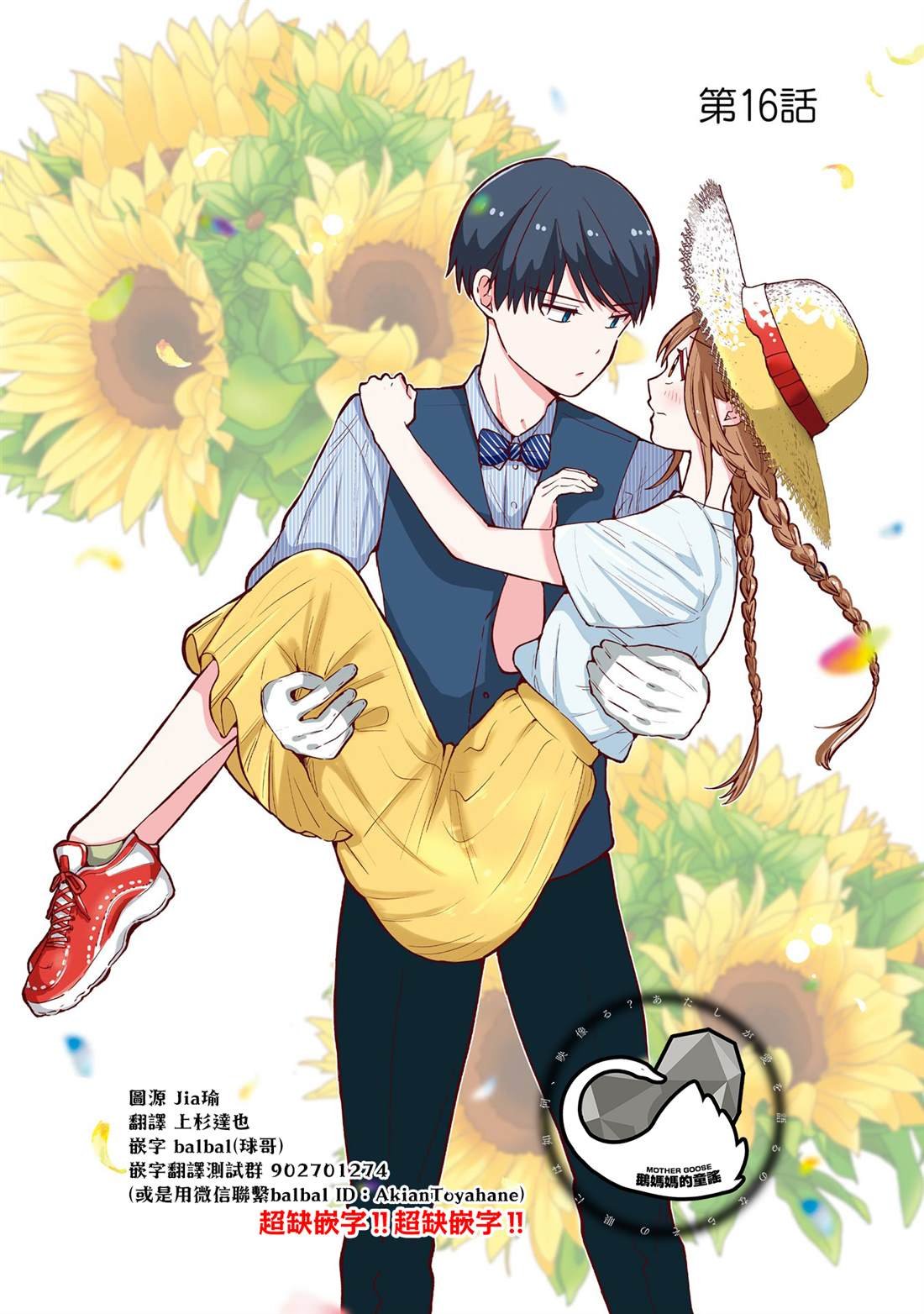 第16话