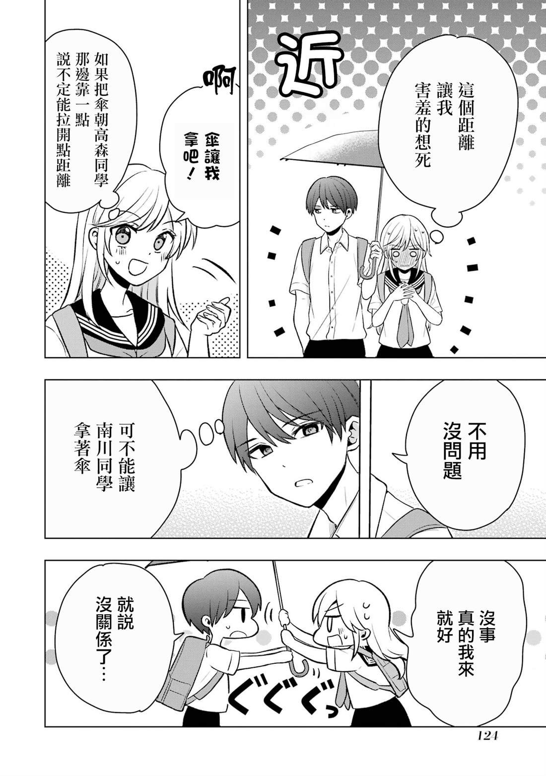 番外13
