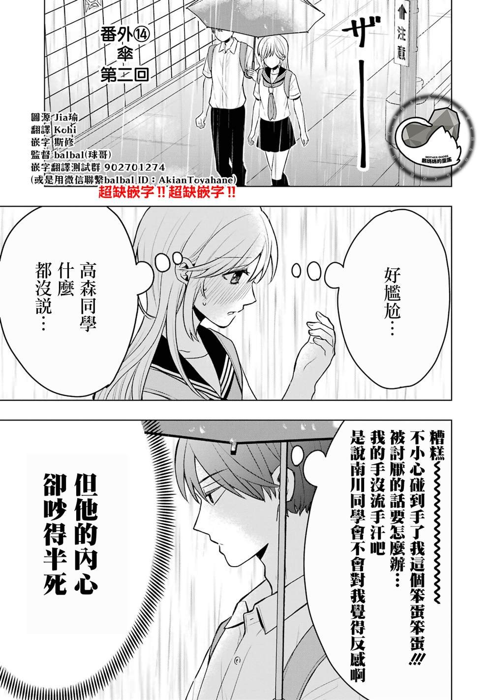 番外14