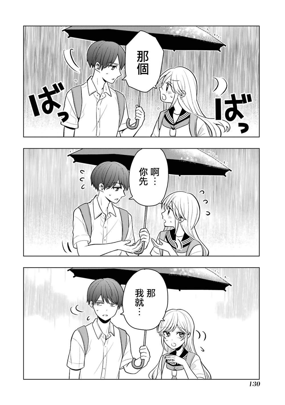 番外14