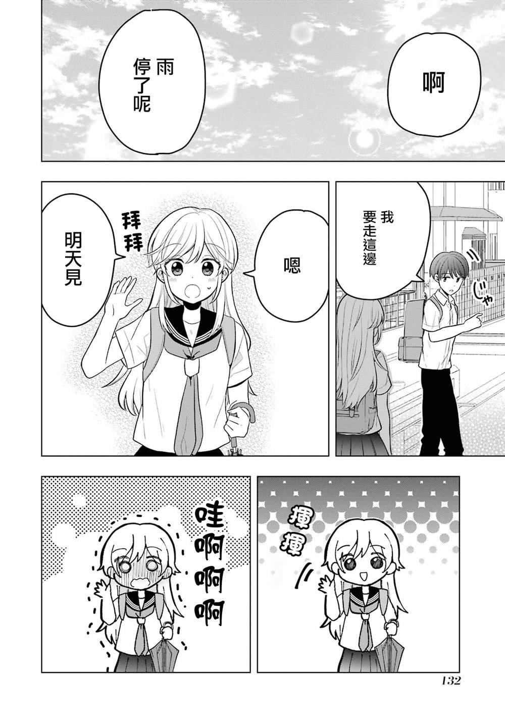 番外14