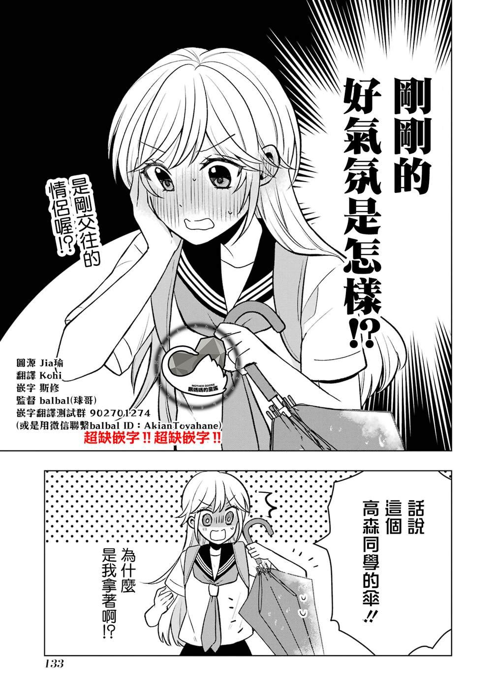 番外14