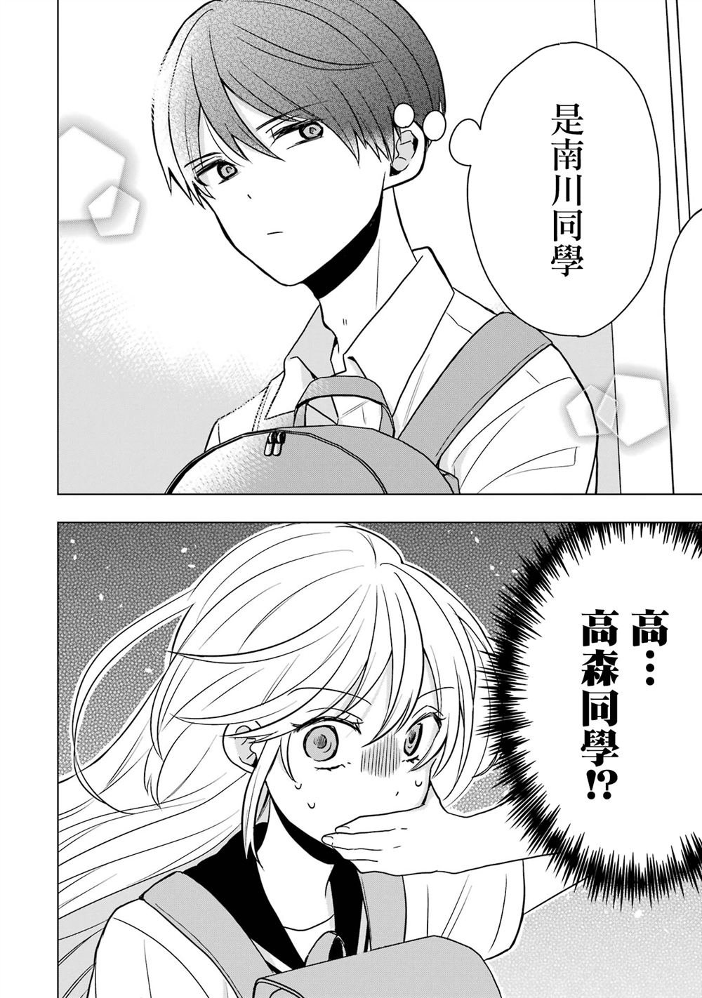 番外15