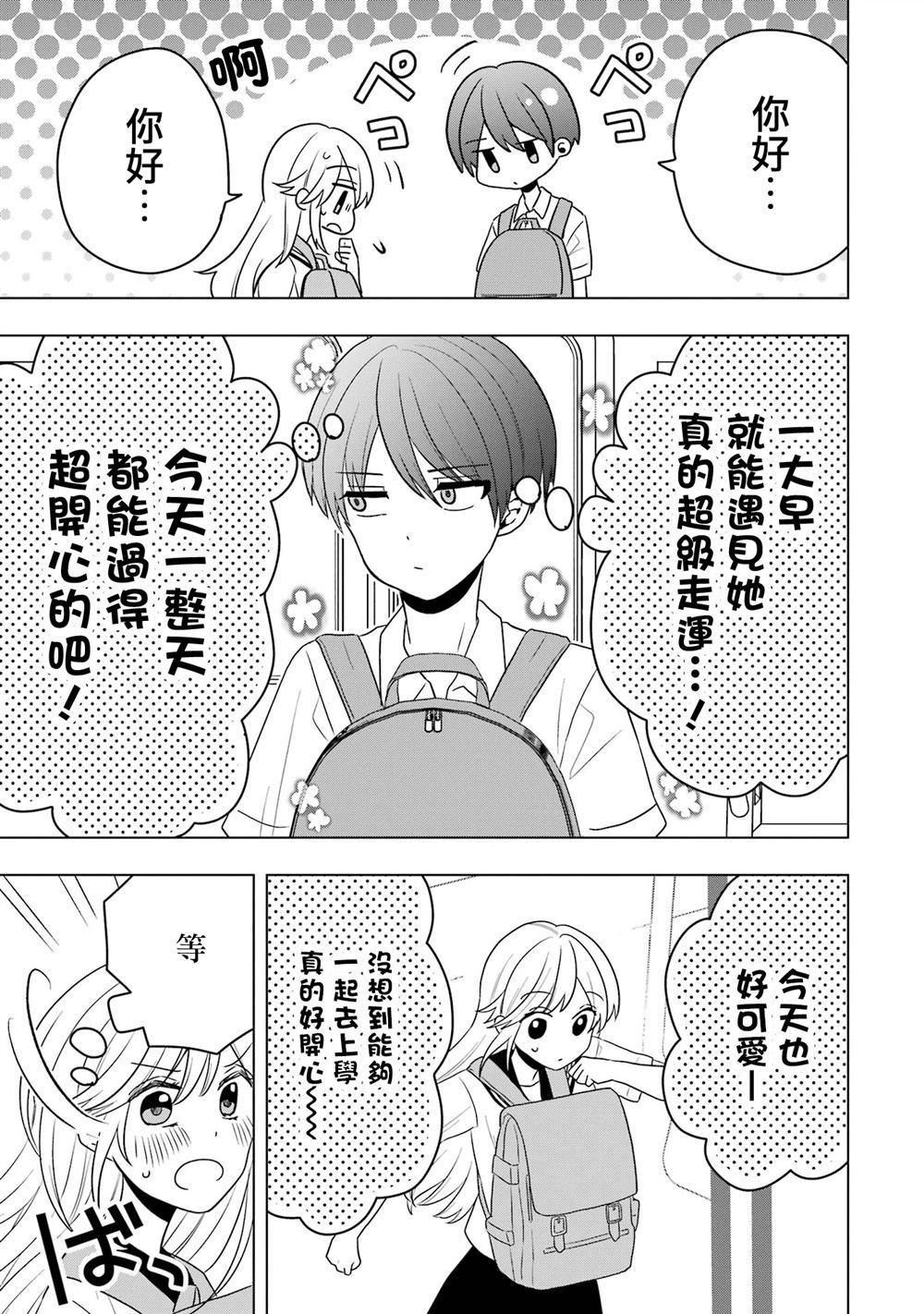 番外15