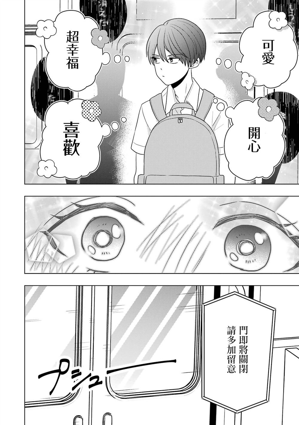 番外15