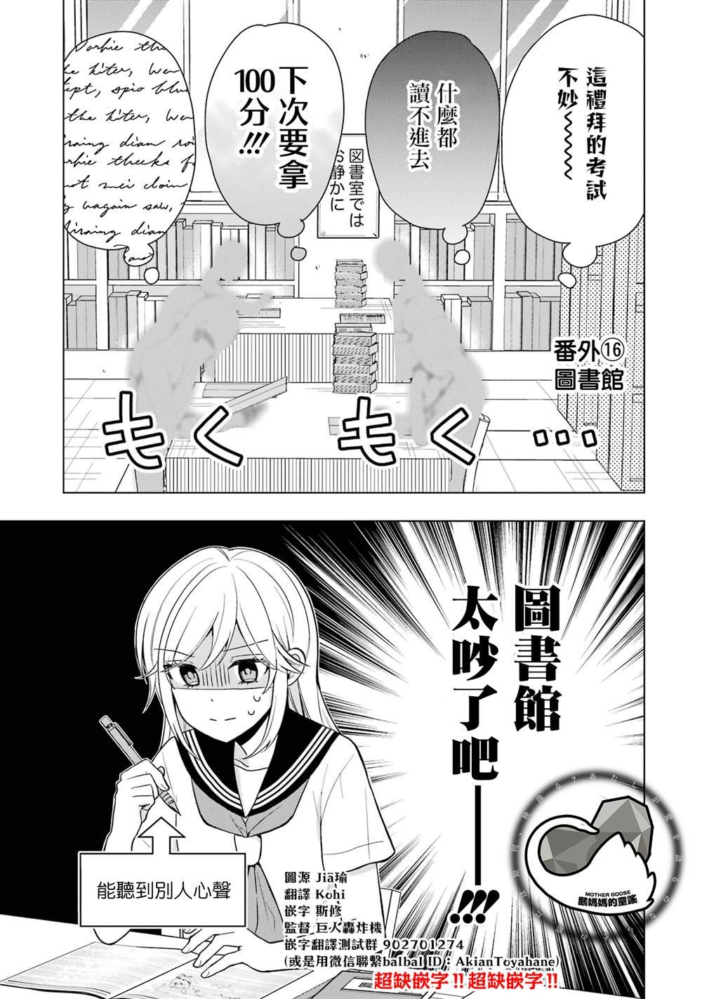番外16