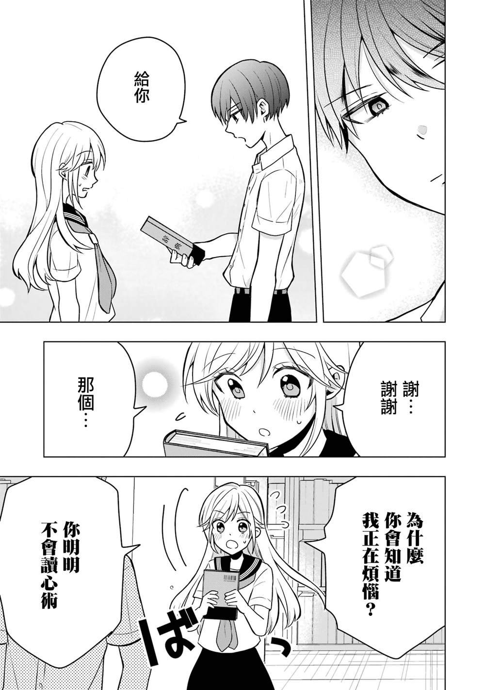 番外16