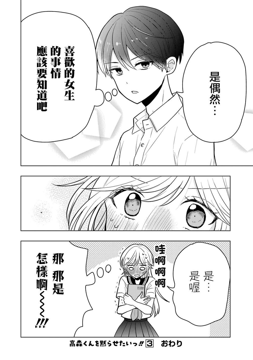 番外16